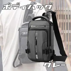 4way ボディバック リュック　ショルダーバッグ　灰色　防水　大容量　多機能