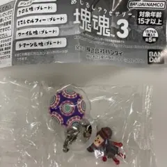 塊魂3めじるしアクセサリー