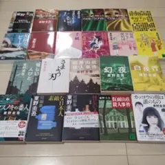 東野圭吾　文庫本セット　まとめ売り　バラ売り　危険なビーナス発送ページ
