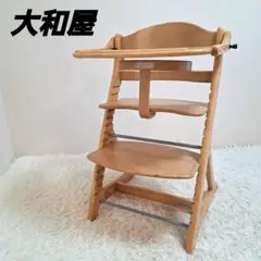【美品】大和屋 すくすくチェアプラス テーブル＆ガード付