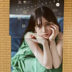 池田瑛紗 増田三莉音 両面ポスター