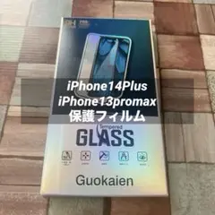 2枚セット◎ iPhone14Plus 13promax 保護フィルム