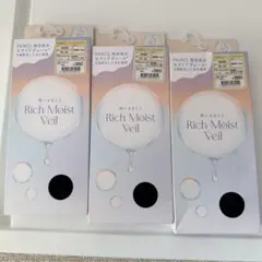 新品 FANCL Rich Moist Veil アンクル カバー 3個セット