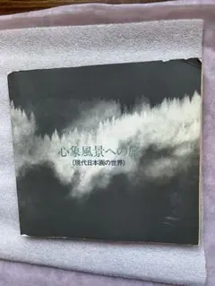 杉山寧「鷺」素描　杉山璚子鑑定シール ライオン様専用 杉山寧「鷺」素描 杉山璚子鑑定シール - メルカリ