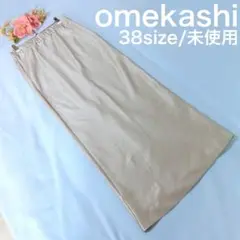 未使用　omekashi　38　グレージュ　ミニマルサテンナロースカート