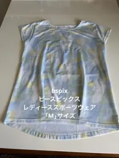 bspix ビースピックス レディーススポーツウェア 「M」サイズ