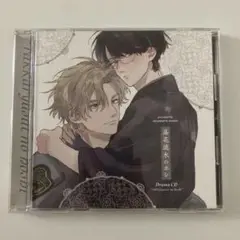 落花流水のホシ ドラマCD
