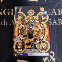 キングダムハーツTCG ソラ プロモ P 目覚め