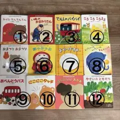 バラ売り はじめましてのえほん 0.1歳児 チャイルド本社