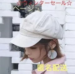【ラスト1点❣️】キャスケット 帽子 チェック柄 ベージュ