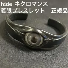 ネクロマンス 義眼 猫 ネコ CAT レザーリング ネクロマンス NECROMANCE【レザー義眼リング Leather Eye Ring