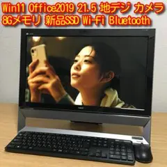 NEC LAVIE 地デジ 一体型 デスクトップ 8G SSD 21.5’モニタ
