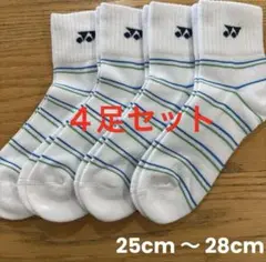 ヨネックス　ソックス　19236Y ４足セット　25cm〜28cm線