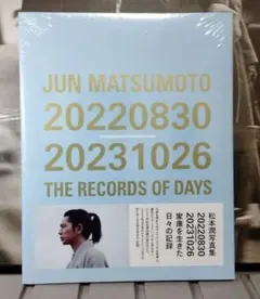 【新品】松潤 写真集JUN MATSUMOTO20220830-20231026