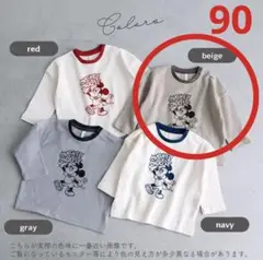 マルミエーレ　ミッキー ロンT ベージュ　90cm