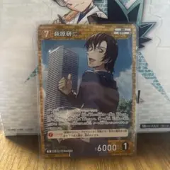 名探偵コナンカードゲーム 秋原研二