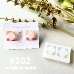 original mold#102