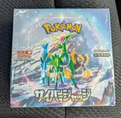 ポケモンカードゲーム 　サイバージャッジ