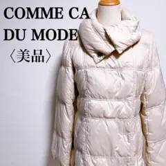 【美品】コムサ デ モード スタンドカラー スリムシルエット ダウンコート