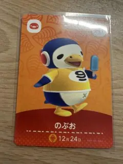 のぶお　あつ森・あつまれどうぶつの森・アミーボ・amiiboカード