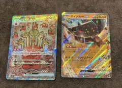 カミツオロチex SARとディンルーex