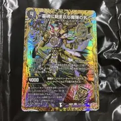 アレクサンドルエピタフ　シークレット④