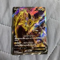 ポケカ　サンダースV SA