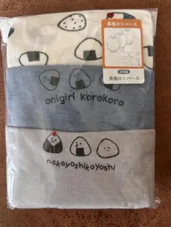 長袖ロンパース3枚セット 80cm