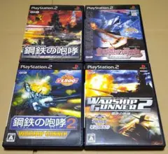ウォーシップガンナー 鋼鉄の咆哮 PS2 4点セット