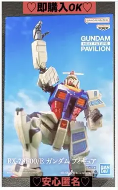 【新品❤️未使用】ナムコガンダムフィギュア大阪関西万博⭐️アニメRX-78F00/E