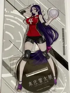 本庄雷太展 FGO編2 限定 アクリルスタンド 源頼光 バレー