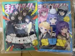 きらら展 企画本 「SUN」 &「SHINE」 2冊セット