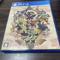 PS4 天穂のサクナヒメ