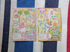 プリパラ、カード2枚セット