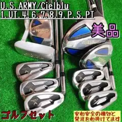 Cielblu U.S ARMY シェルブル ゴルフ セット品 レフティ