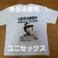工藤探偵事務所Tシャツ　松田優作シャツ　探偵物語シャツ　L　白