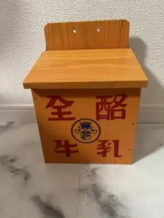昭和レトロな伝説の木製‼️