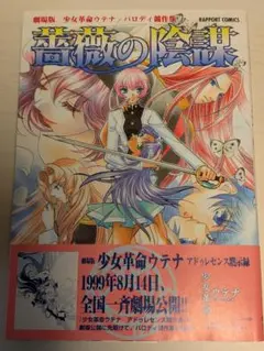 2025年最新】ウテナ 画集の人気アイテム - メルカリ