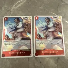 ワンピースカードゲーム　受け継がれる意志　R　モンキー・D・ガープ