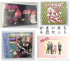 はちゃめちゃ狂バンド/配布DVD/ヒロシ+屍忌蛇+かまいたち