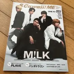 S Cawaii!! ME 2023年夏号 M!LK