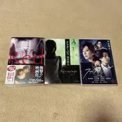 Red 他2点
