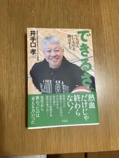 できるさ。