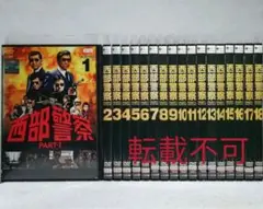 西部警察 PART-Ⅰ SELECTION DVD 全巻セット 18巻