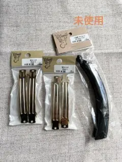 バレッタ・クリップセット 80mm & 約120mm 貴和製作所