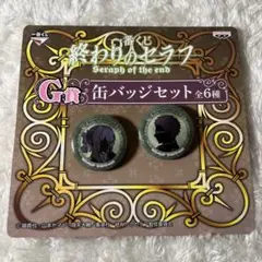 2025年最新】終わりのセラフ 缶バッジ クローリーの人気アイテム