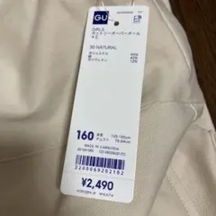 GU オーバーオール