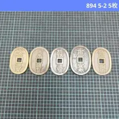 時代物　盛岡銅山　百文通用　銅銭　絵銭？　鋳物品　アンティーク　骨董 Yahoo!オークション -「盛岡銅山」の落札相場・落札価格