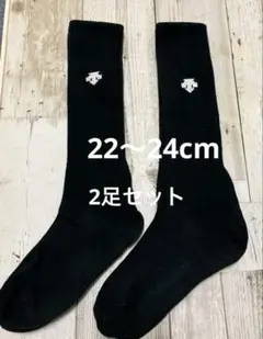 デサント　バレーボール用　ソックス　2足セット22-24cm
