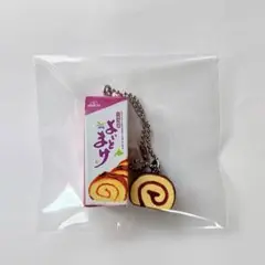 ミニチュア北海道　よいとまけ　キーホルダー